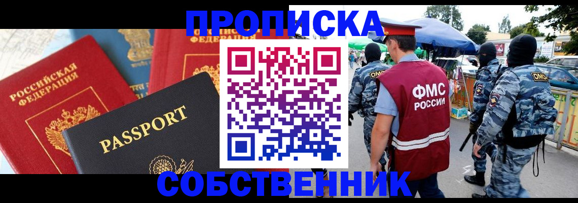 прописка поиск в Рудне