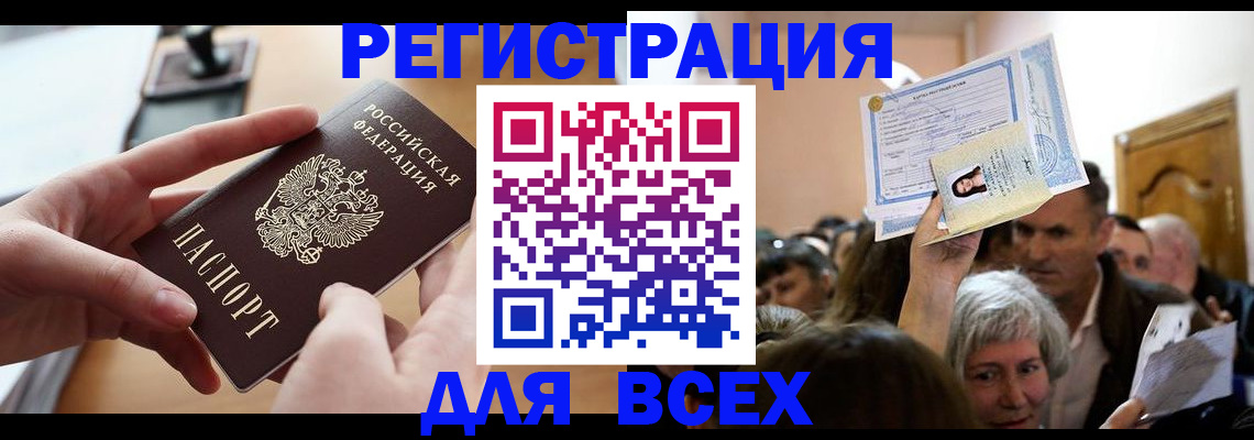 временная регистрация гарантия в Рудне