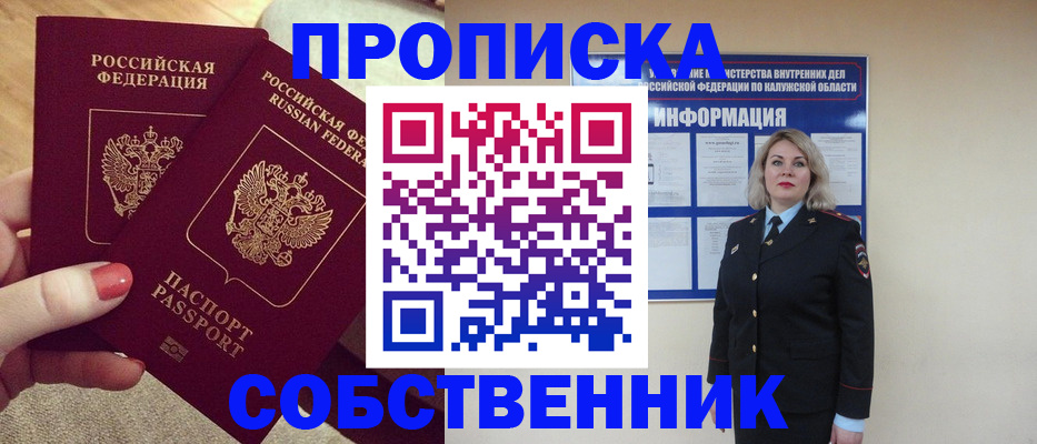 временная регистрация для школы в Рудне