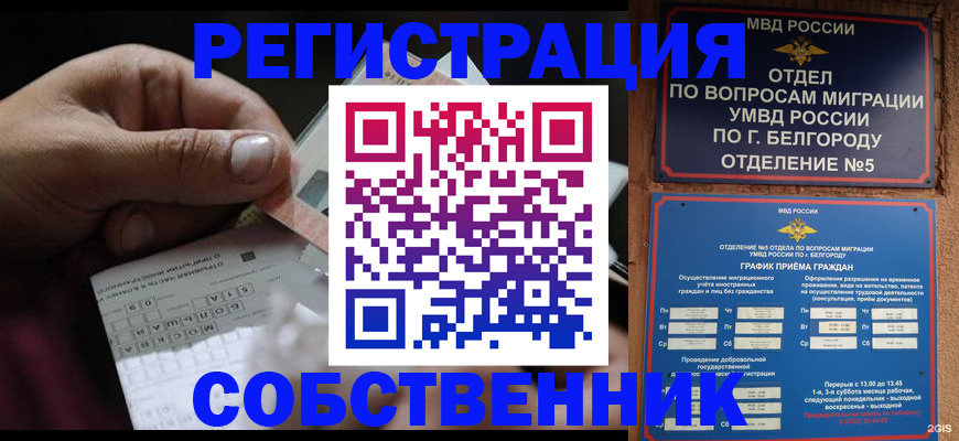 временная регистрация госуслуги в Рудне