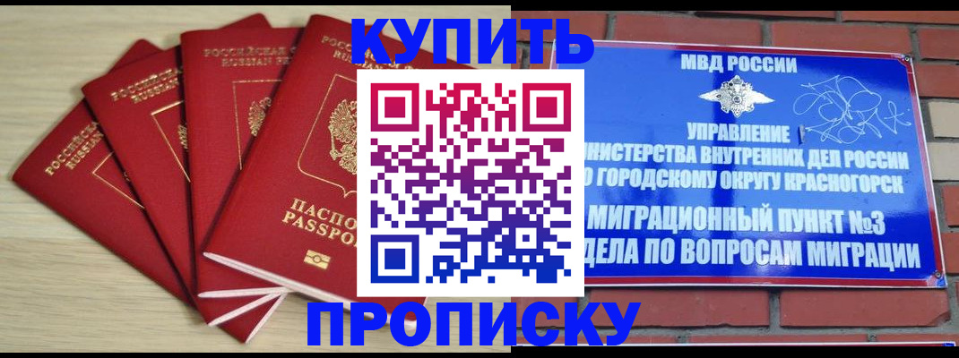 временная регистрация для всех в Рудне